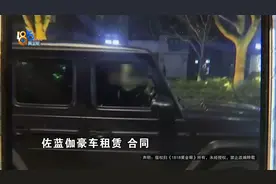 “男人的梦想”实现了，现在要付出代价？图片