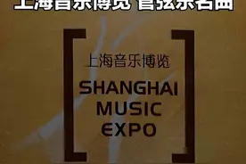 【美·听】 管弦乐《森吉德玛》 中央乐团交响乐团 || 管弦乐名曲图片