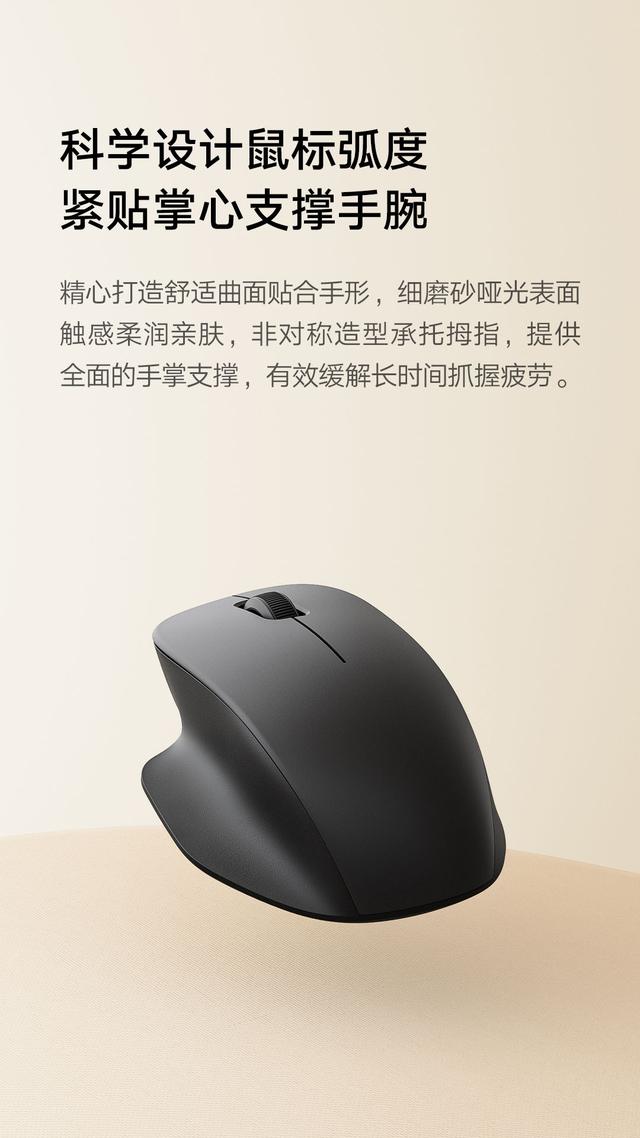 小米推出众筹139元无线键鼠套装舒适版：分离式手托 + 非对称鼠标