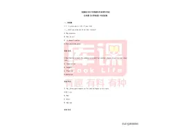 2022年安徽专升本英语真题汇总图片