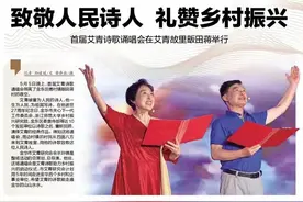 李兰颂：《艾青诗歌咏唱汇·连线受访稿三篇》图片