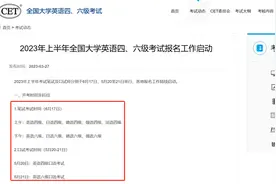 此项全国考试时间确定图片