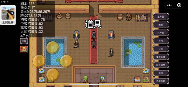 魔塔三国之时空旅人（steam逆乱时空）全系统说明过吕布主流攻略