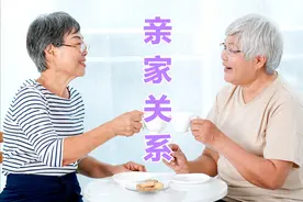 亲家之间关系再好，也不要频繁走动，过来人告诉你三点为什么图片