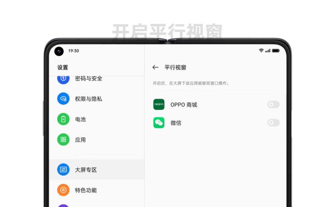 微信安卓 8.0.18 版已适配 OPPO Find N，支持平行视窗双栏显示
