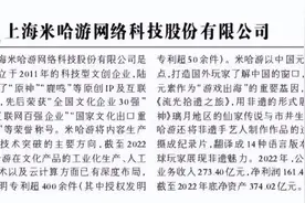 米哈游，疯狂的印钞机图片