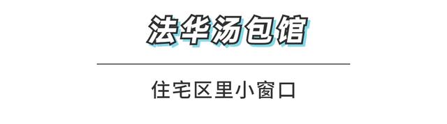 上海餐馆 上海餐馆可以堂食了吗(图45) 上海餐馆 上海餐馆可以堂食了吗(图45)