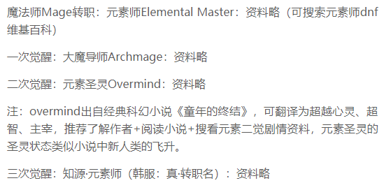 DNF元素师震撼新生，核心技能重做，成功冲出下水道