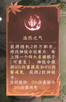 网易《逆水寒》手游逆水侠棋新限时模式“快意豪战”亮相
