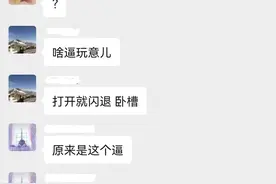 微信又现闪退bug，多人已遭遇，多次闪退会触发安全模式！图片