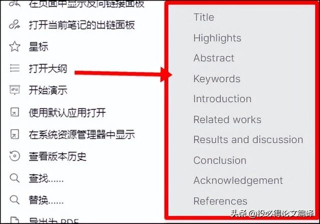 你需要掌握这些浏览器插件、公式编辑、大纲列表、高亮工具
