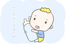 孩子多大需要戒掉奶瓶？如何戒？2个步骤帮你轻松搞定图片