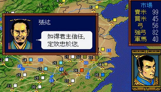 三国志3：这是光荣的翻身之作，也是玩家非常喜欢的一部作品