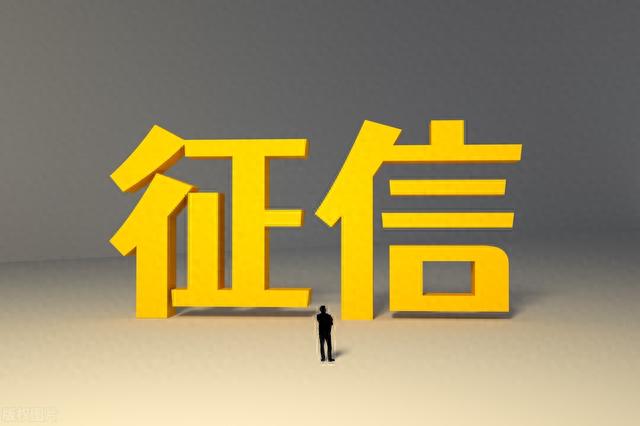 征信逾期办理个人商业贷款，征信逾期可以商业贷款吗 配图03