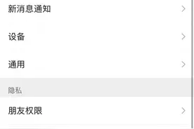 微信可以听文字消息了：3步教你开启图片