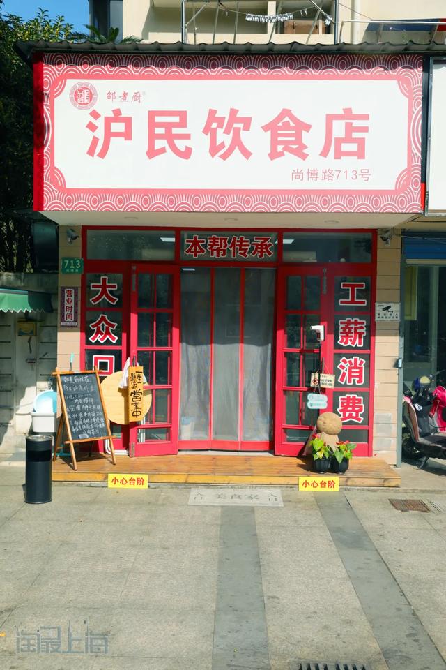上海餐馆 上海餐馆可以堂食了吗(图8) 上海餐馆 上海餐馆可以堂食了吗(图8)