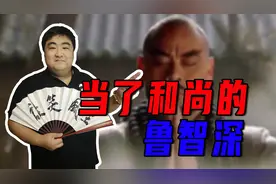 鲁智深拳打镇关西后，出家五台山，背后原来内幕重重图片