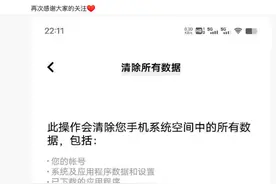 iQOO回应难以删除数据：勾选“格式化手机存储”可彻底清除图片