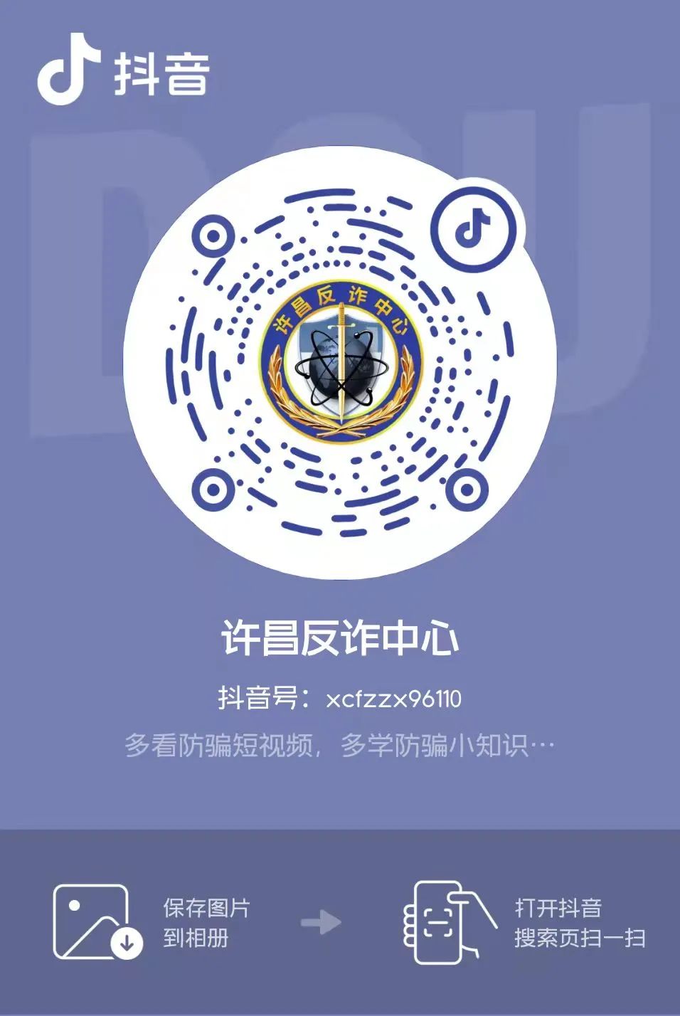 许昌反诈||一周警情通报插图5 许昌反诈||一周警情通报