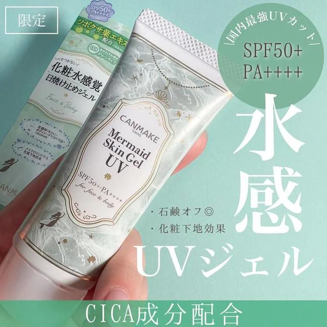 2022年防晒化妆品趋势透露了哪些市场新机遇？