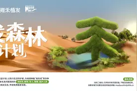 99公益日：走心公益“雍禾植发‘毛发森林’计划”，守护地球守护你图片