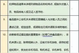 刑事证据审查一览表，7类证据，100个审查要点（建议收藏）图片