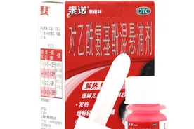 宝宝什么时候开始吃退烧药？如何正确使用药物？图片