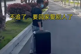 小伙追求女孩三年未果，便回家结婚，女孩得知后痛哭：饭票没了图片