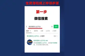 孕妇生孩子不用愁，六步操作领取到生育津贴，可以安心休产假。图片