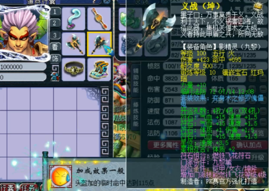 梦幻西游：想带双武器？影精灵（九黎）一定是首选