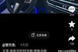 高速上飙车还拍视频炫耀，网友看不下去了直接举报！高速交警：安排！图片