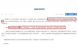 中科院不能叫“中科院”了！8个月后又有了新变化。图片