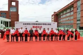 北师大附属实验中学顺义学校落成，计划设置3600个学位图片