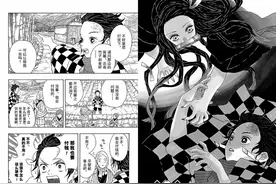 《鬼灭之刃》漫画6，素未谋面之人图片