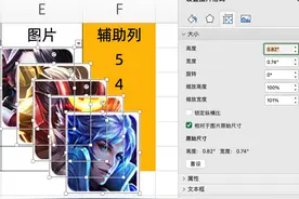 Excel表格批量插入图片，自动对齐，你会么？图片