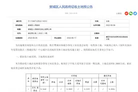 征收！涉及樊城三片区域土地图片