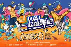 舞界顶流西湖边搞事情？这一场“云”端竞技今年错过再无图片