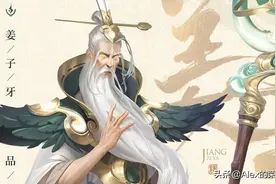 姜子牙重塑上线，被动帮助队友升到25级，大招秒放满额伤害图片