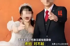 妻子出轨医生，入赘丈夫自缢：生前录音流出，肝癌父亲揭露细节图片