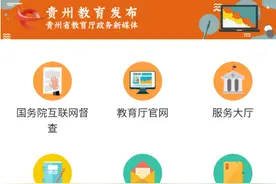 贵州寒假什么时候开始放、放多少天？赶快查看图片