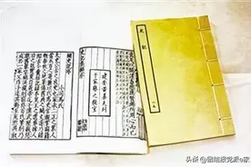 “二十四史”的形成、体例和版本图片