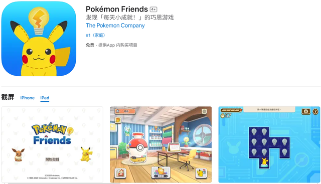 宝可梦公司推出解谜游戏《Pokémon Friends》，上NS/安卓/iOS平台
