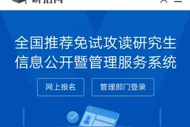 “保研”其实分为两个阶段，好多人还不太清楚图片