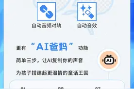 酷狗音乐「AI爸妈」功能 用AI让爸爸妈妈的爱不缺席图片