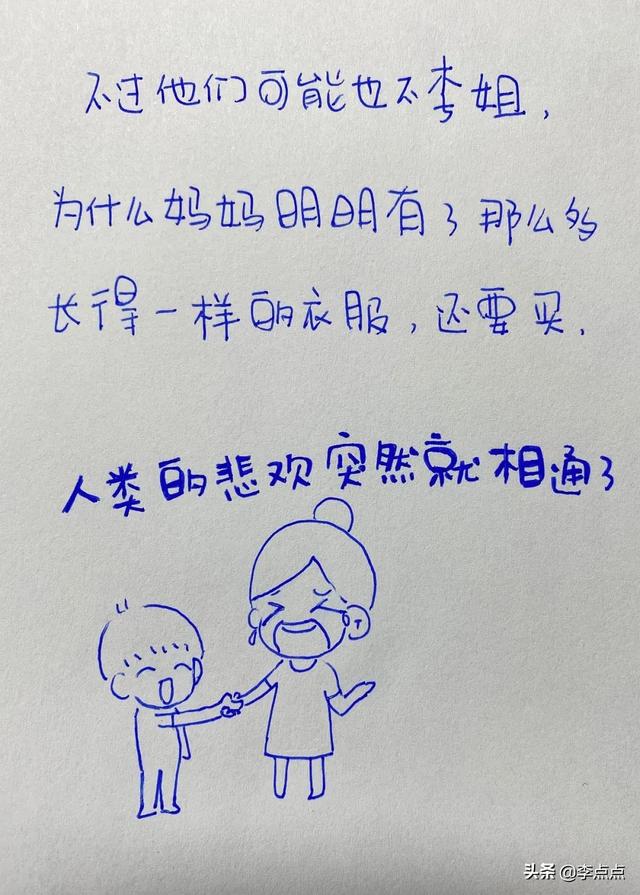 一件奥特曼衣服引发的血案