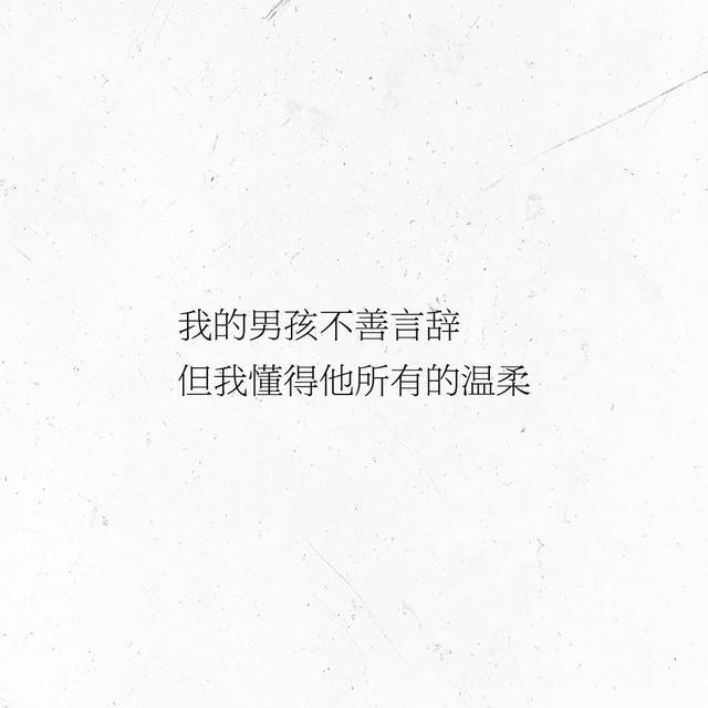 爱情语录