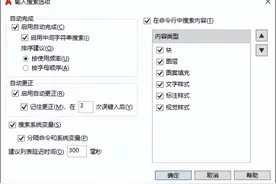 CAD命令行私藏技能大公开，越用越香！图片