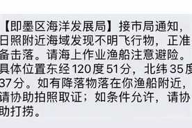 日照海域发现不明飞行物，击落后再回应又如何？图片