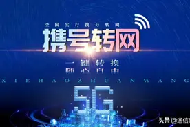 携号转网不知该如何选择？来看看三家运营商谁的信号更好图片