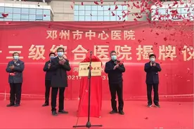 祝贺邓州市中心医院、邓州市人民医院晋升国家三级综合医院图片